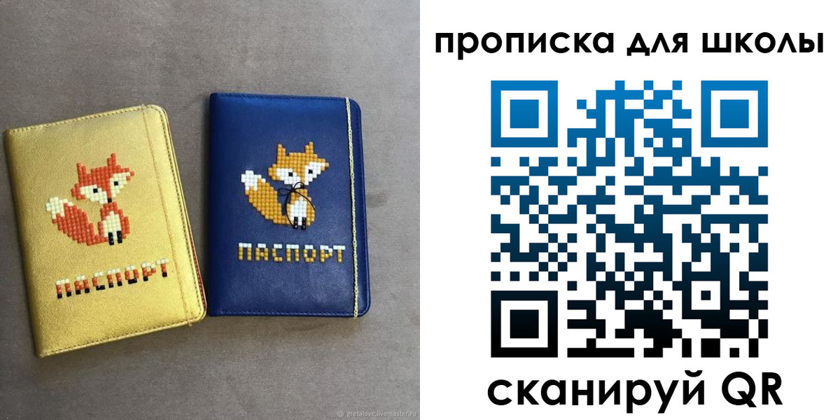 прописка для кредита в Ижевске