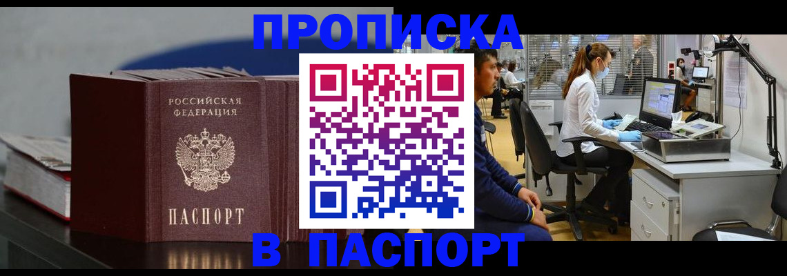 миграционный учет в Ижевске