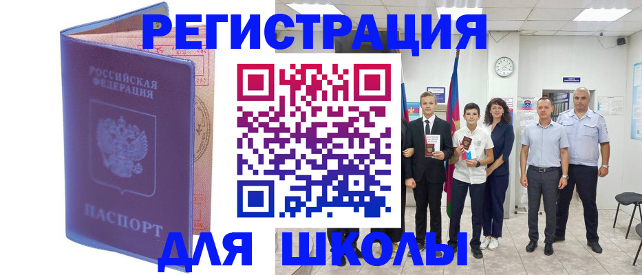 временная регистрация гарантия в Ижевске