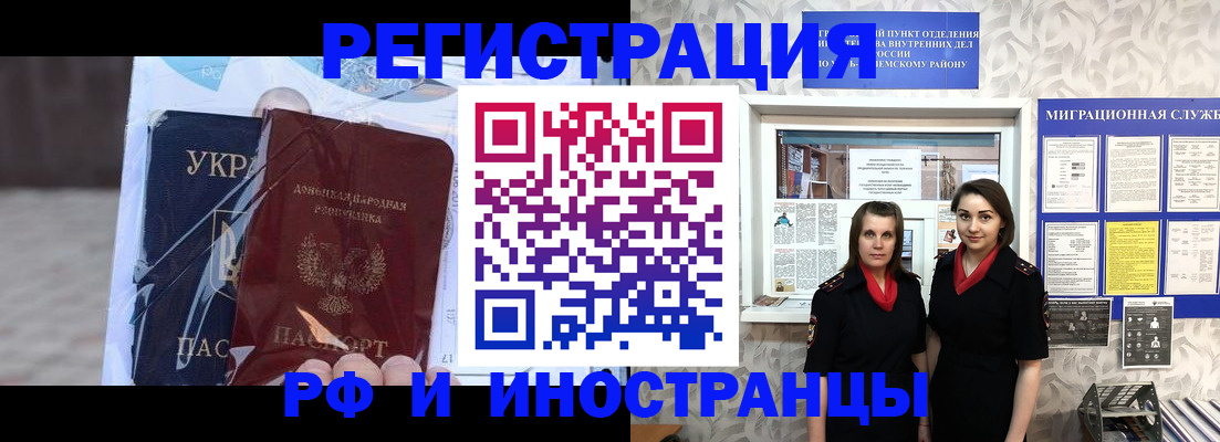 прописка гарантия в Ижевске