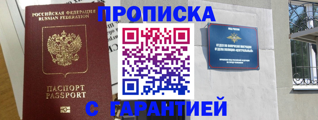 прописка для кредита в Ижевске